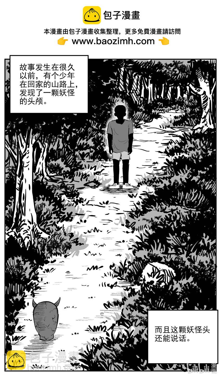 941 轮转寺之谜-第930话