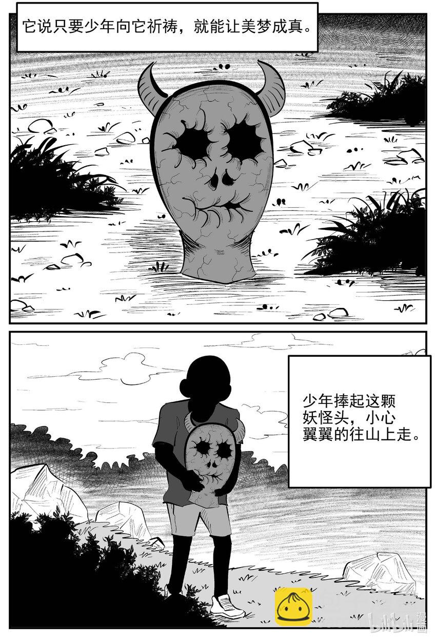941 轮转寺之谜-第930话