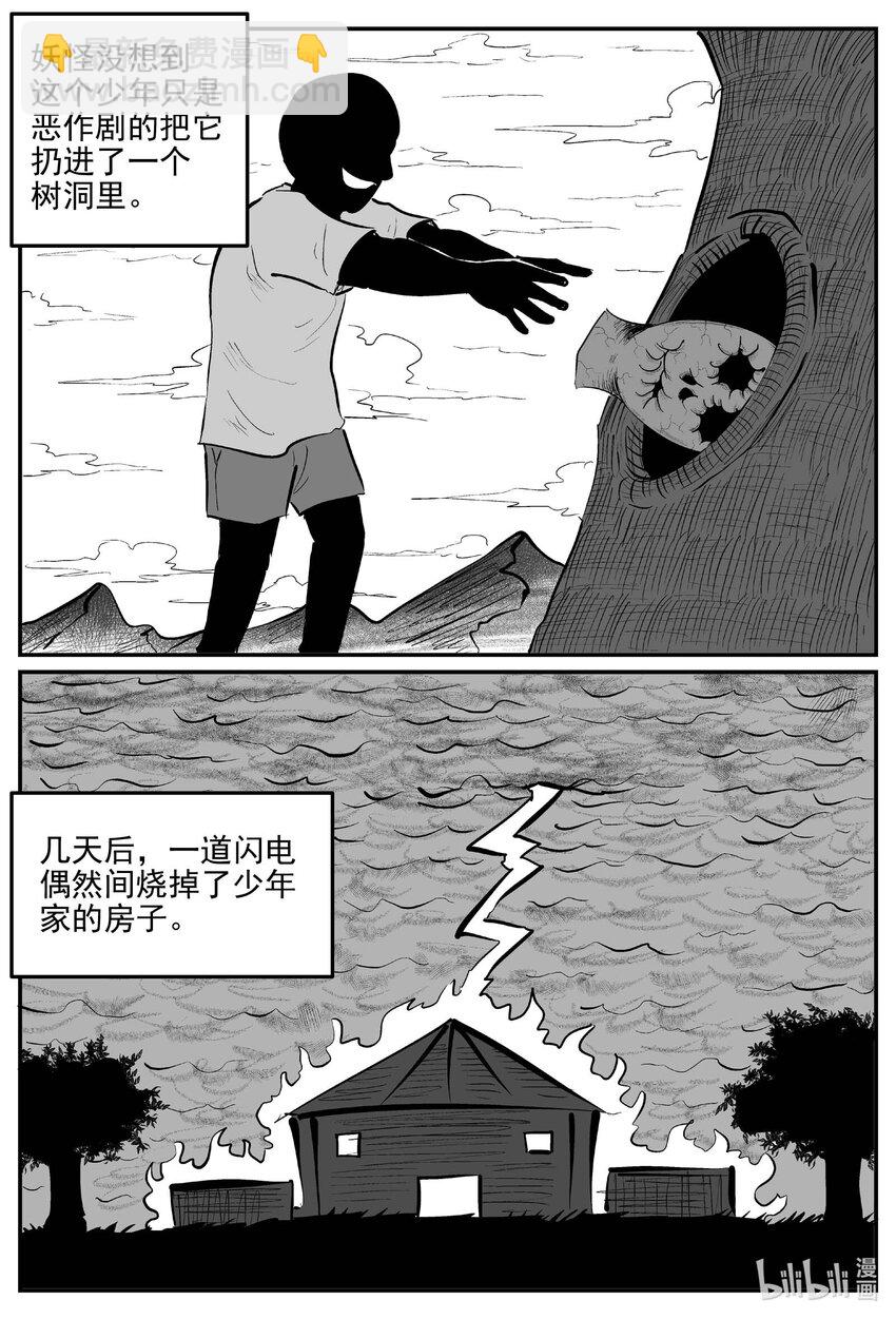 941 轮转寺之谜-第930话