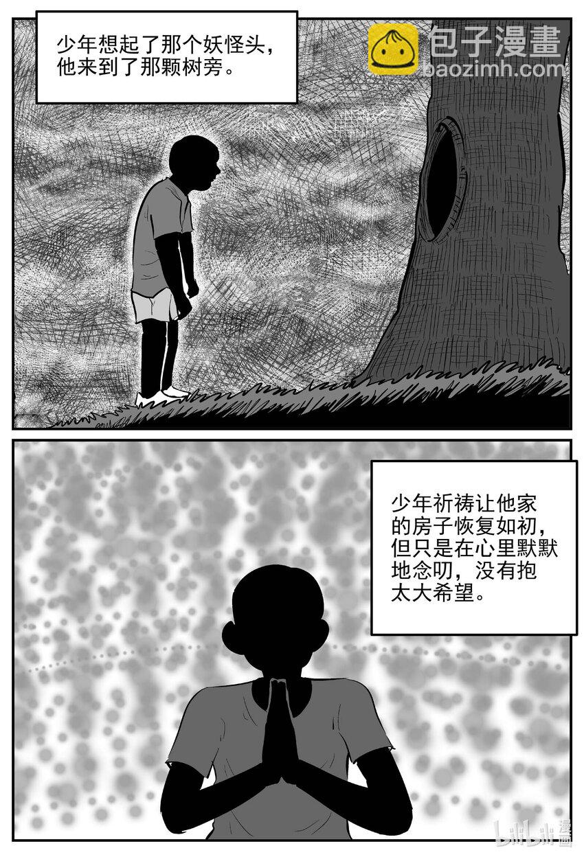 941 轮转寺之谜-第930话