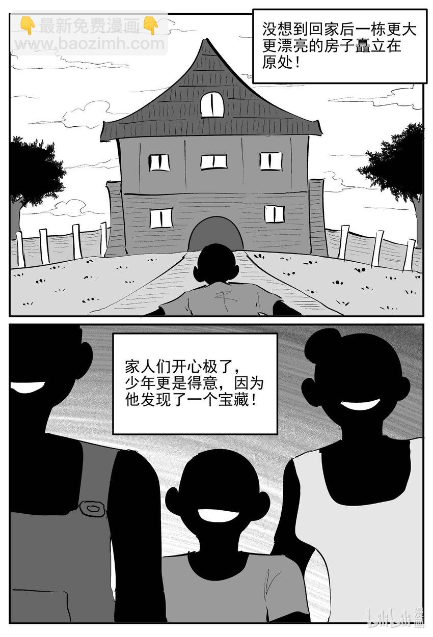 941 轮转寺之谜-第930话