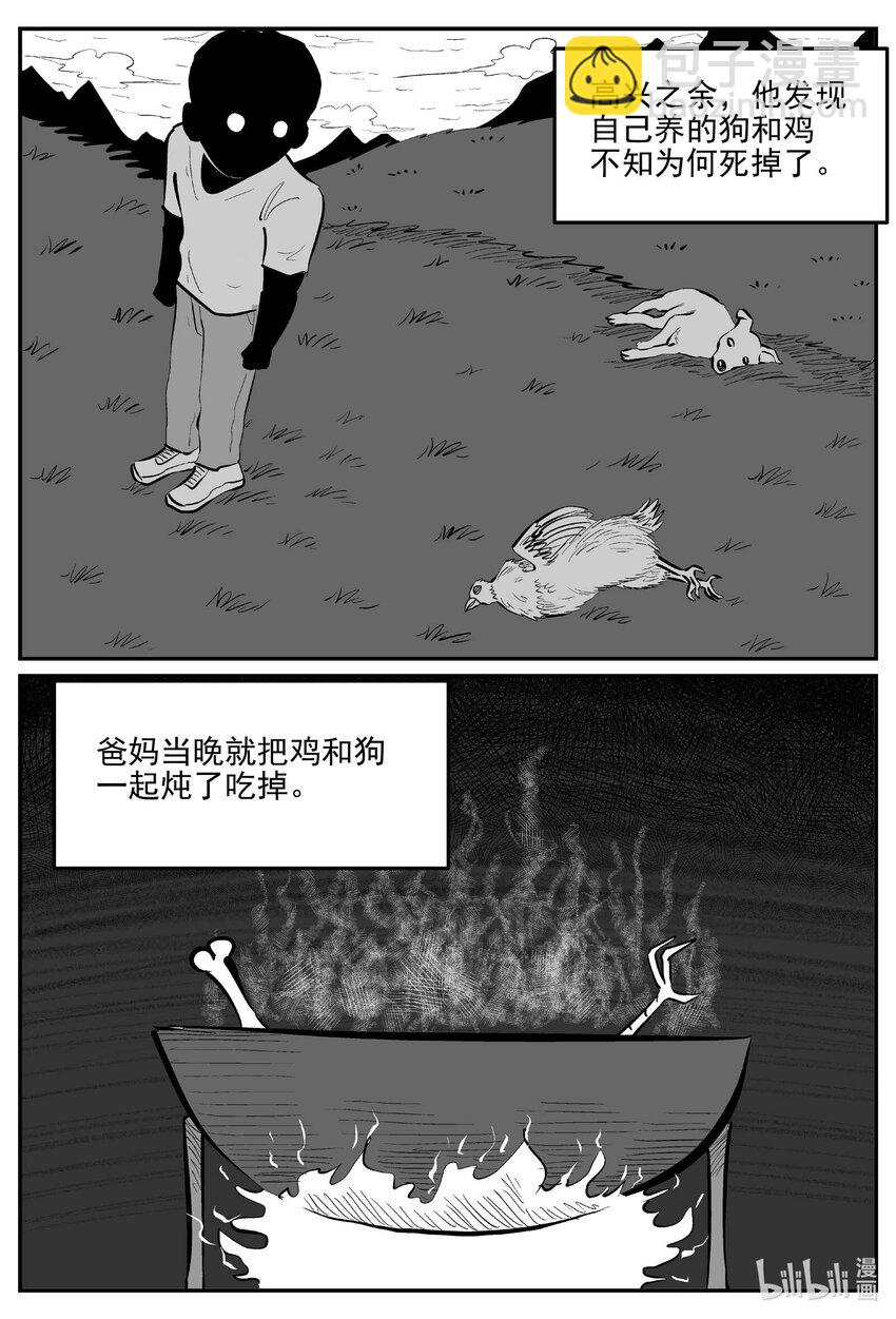 941 轮转寺之谜-第930话