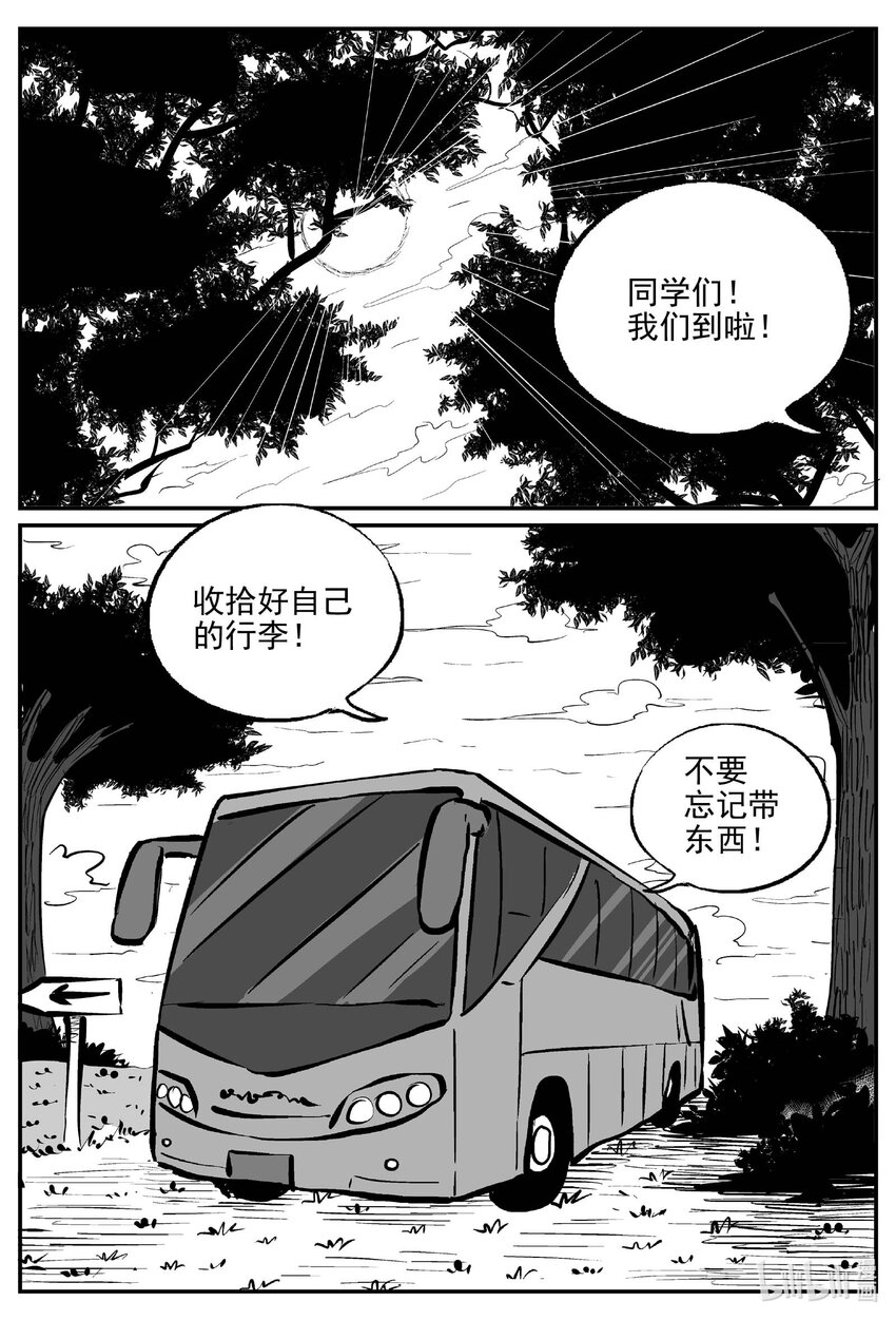 943 轮转寺之谜-第932话