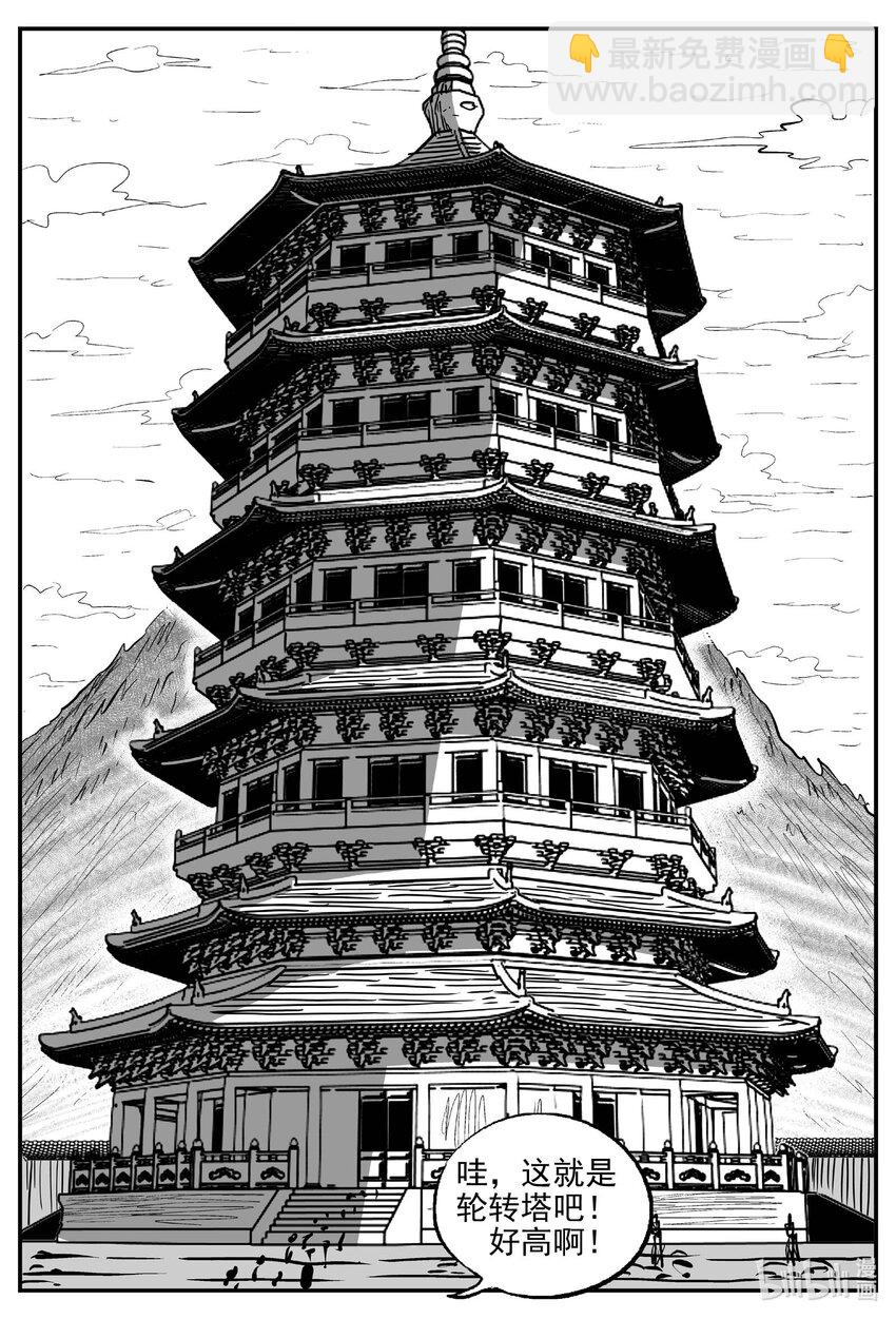 943 轮转寺之谜-第932话