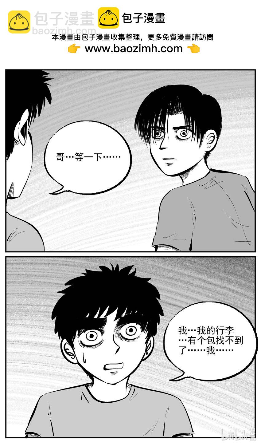943 轮转寺之谜-第932话