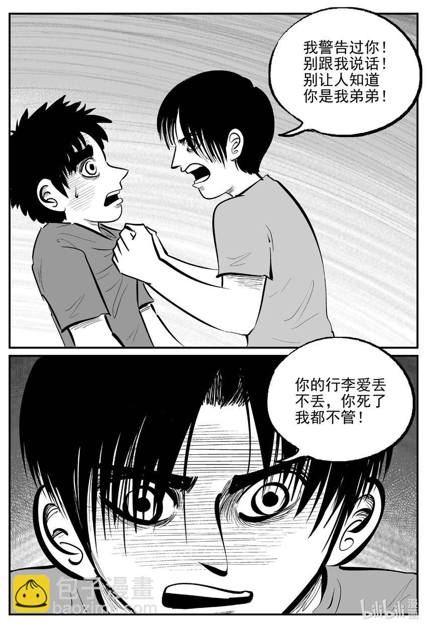 943 轮转寺之谜-第932话