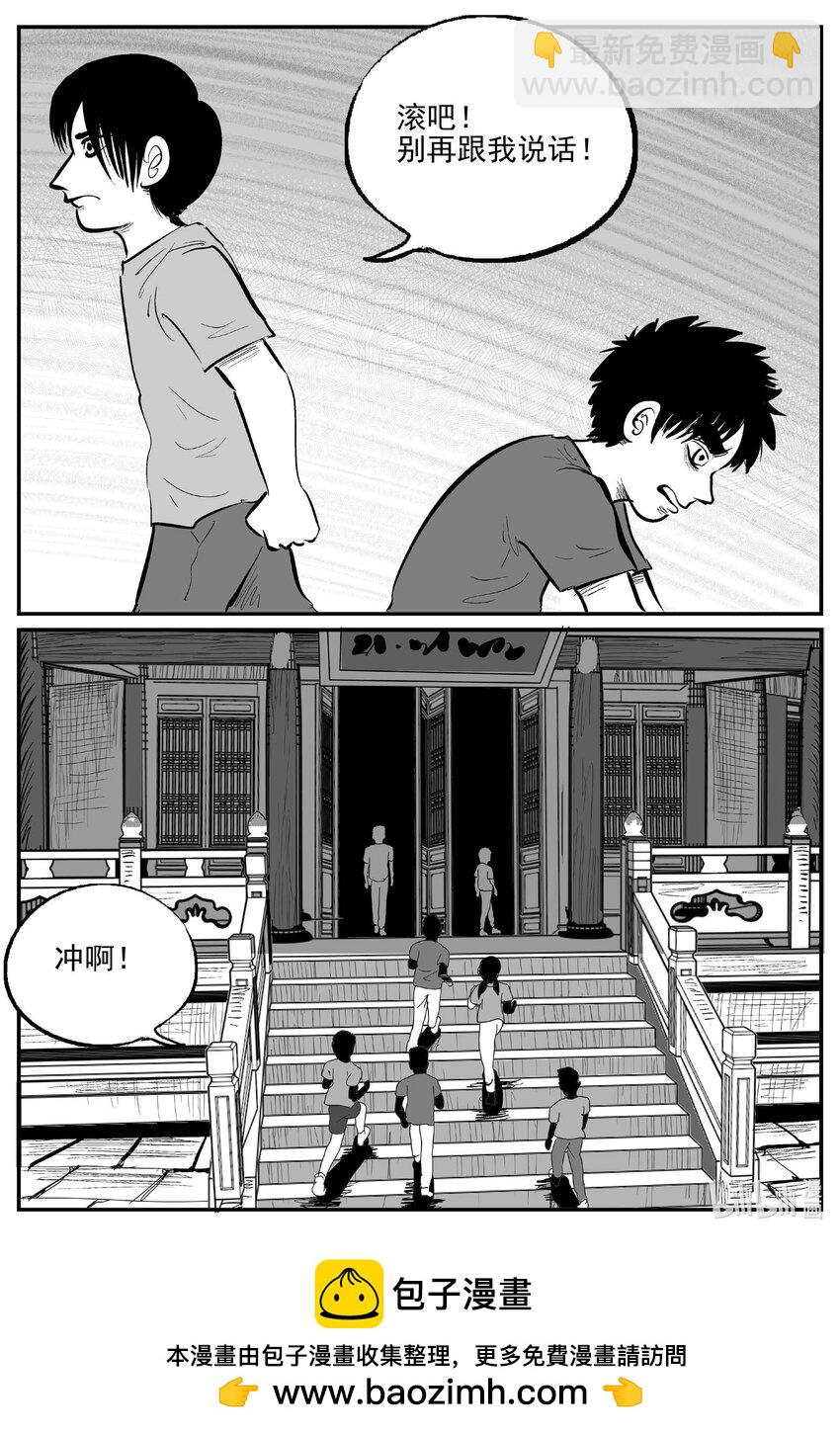 943 轮转寺之谜-第932话