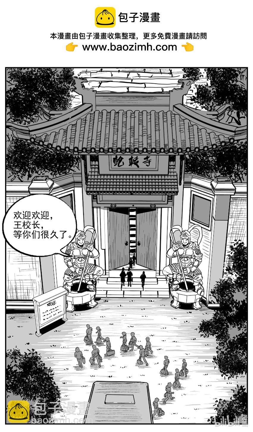 943 轮转寺之谜-第932话