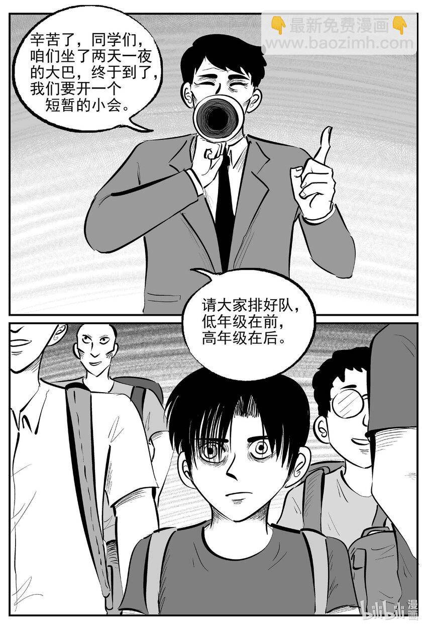 943 轮转寺之谜-第932话