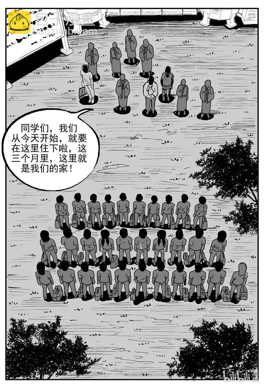 943 轮转寺之谜-第932话