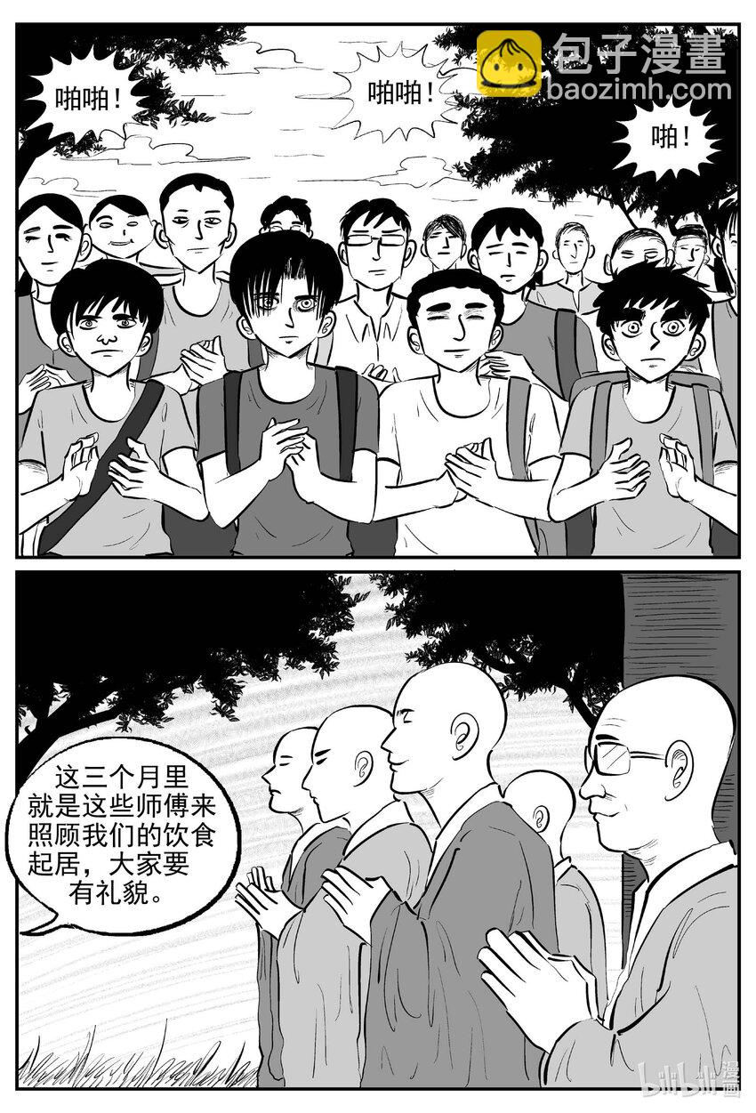 943 轮转寺之谜-第932话