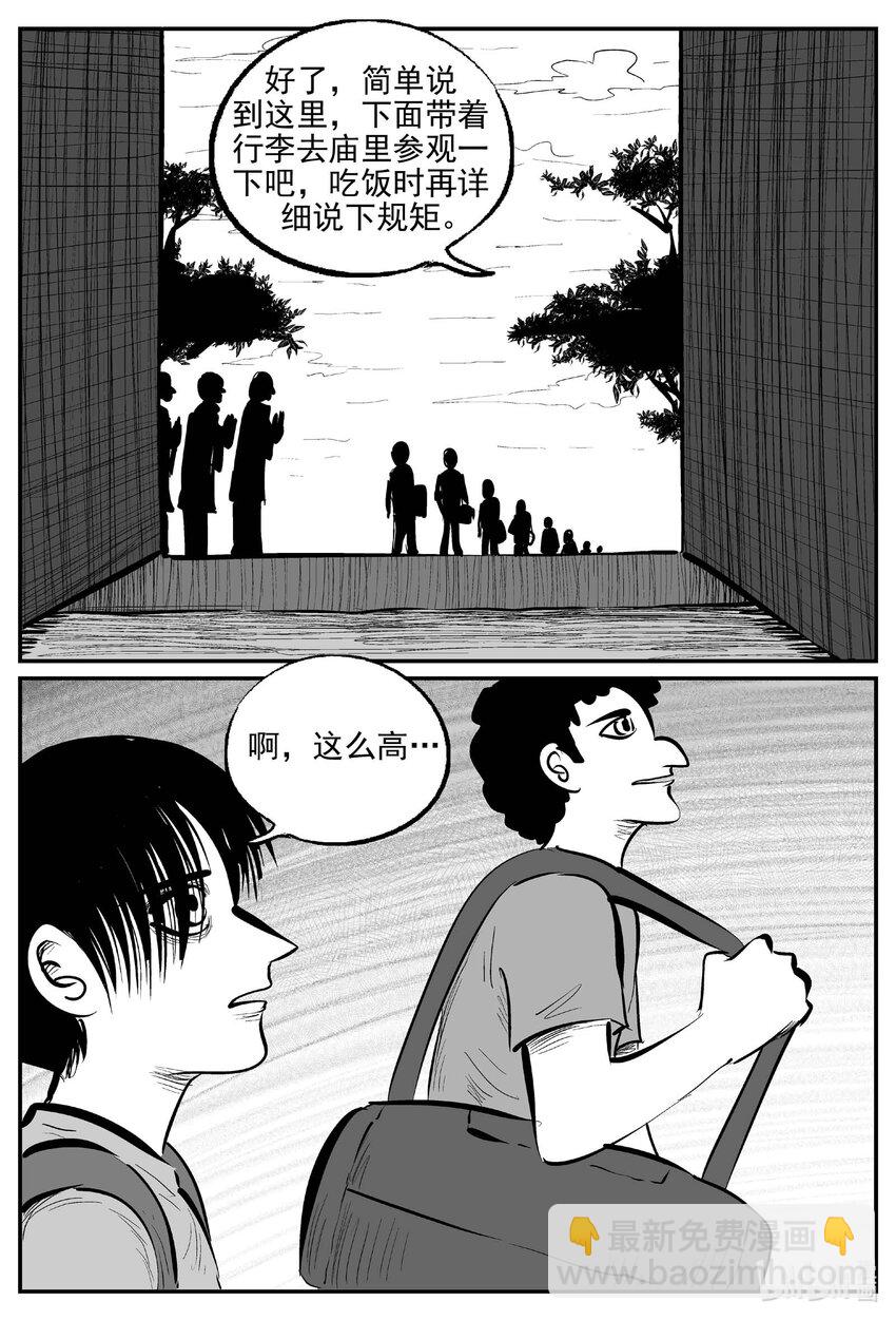 943 轮转寺之谜-第932话