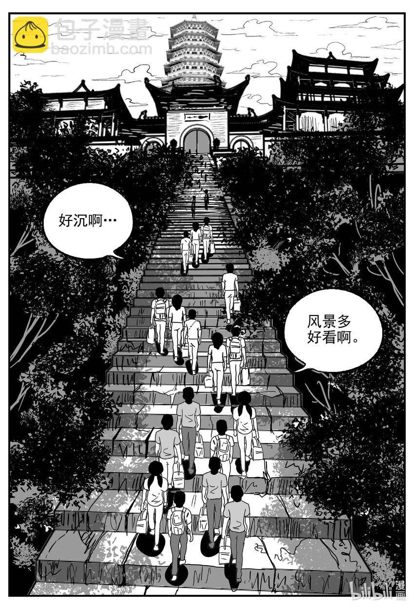 943 轮转寺之谜-第932话