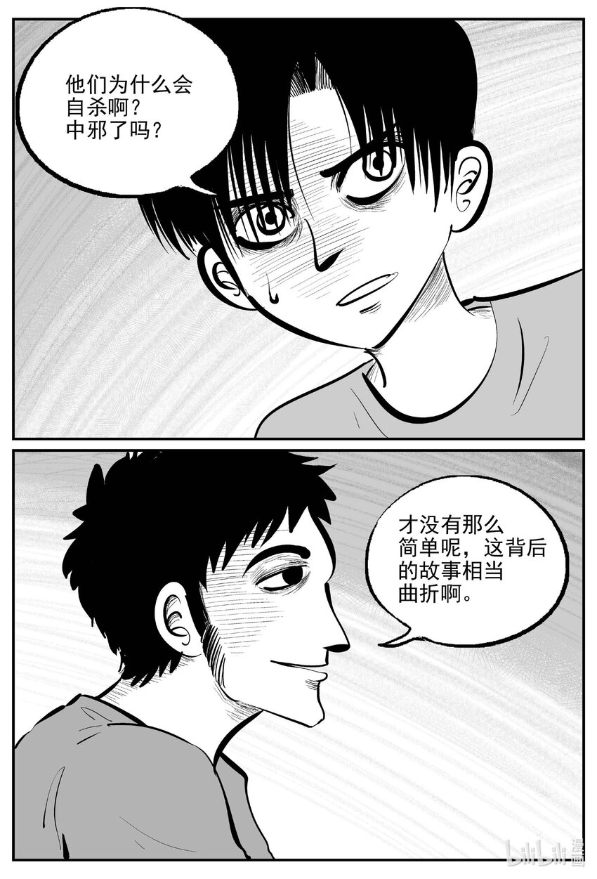 945 轮转寺之谜-第934话