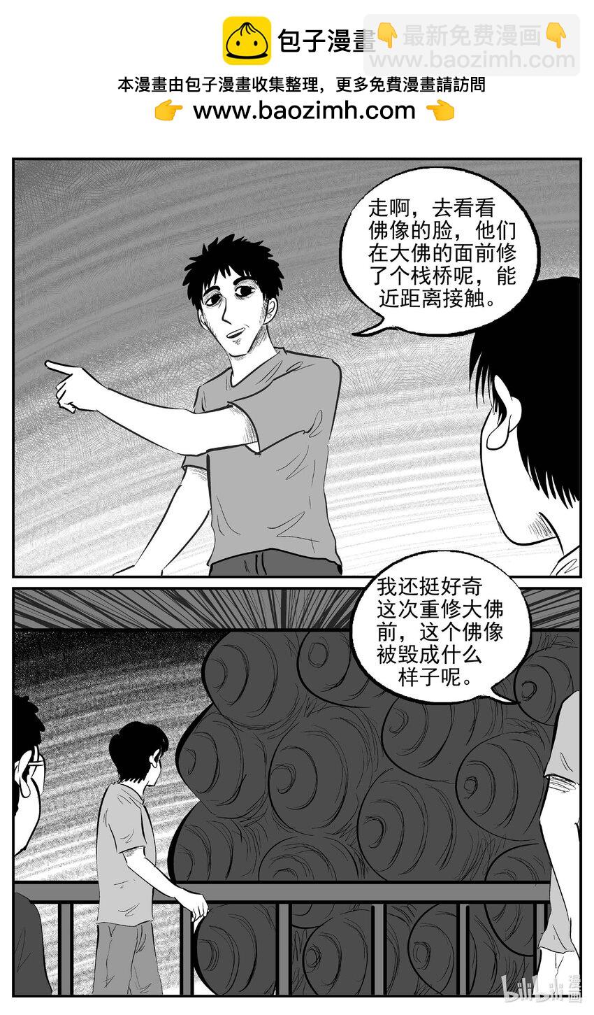 945 轮转寺之谜-第934话