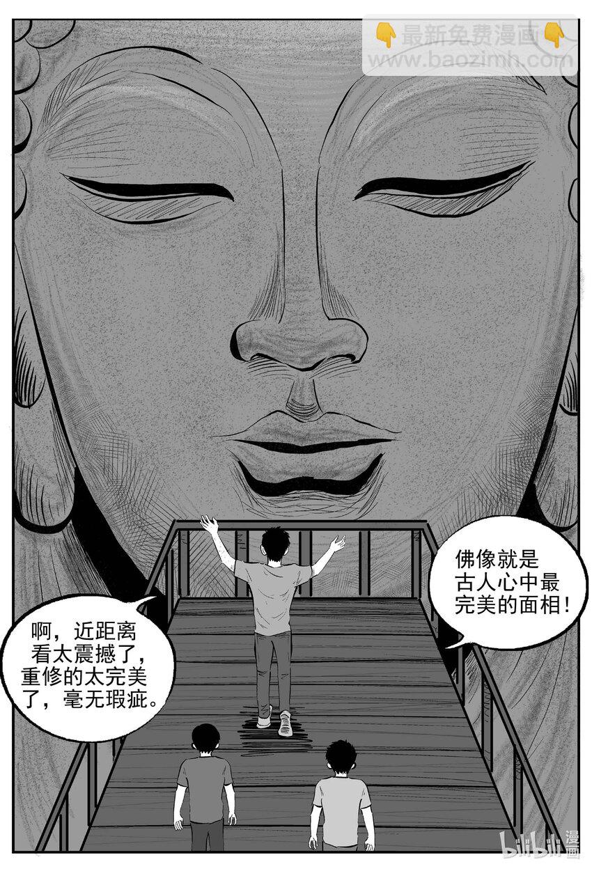 945 轮转寺之谜-第934话