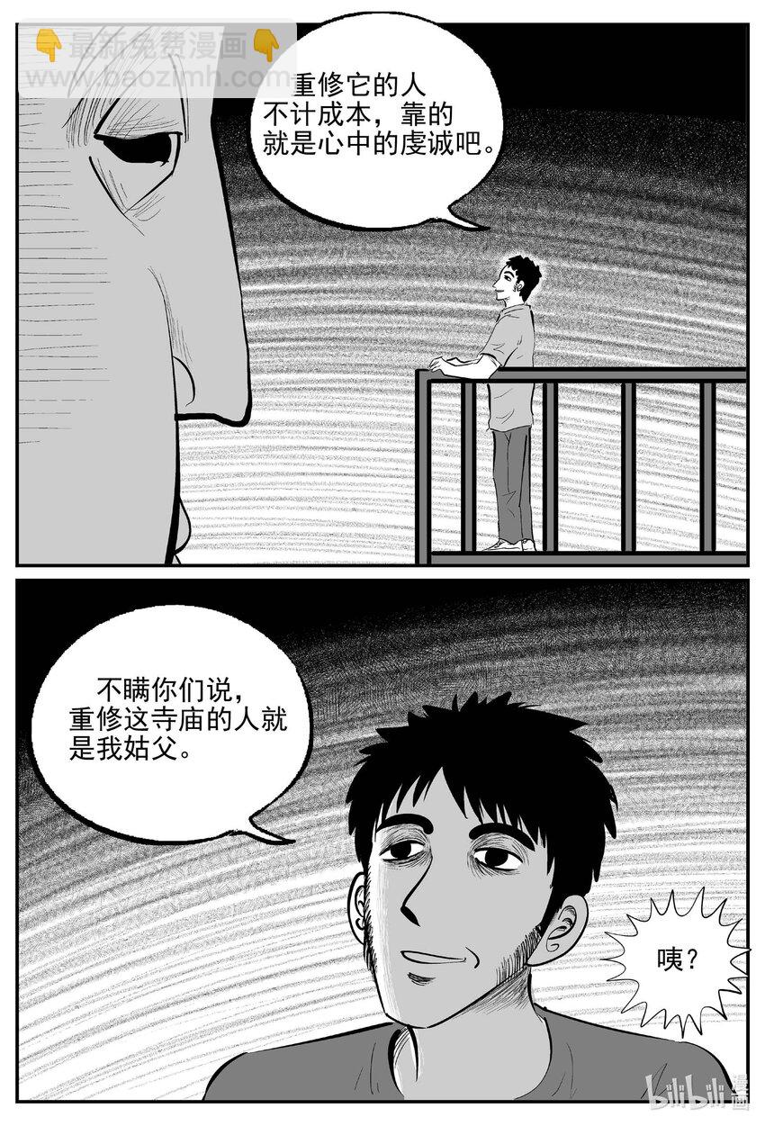 945 轮转寺之谜-第934话