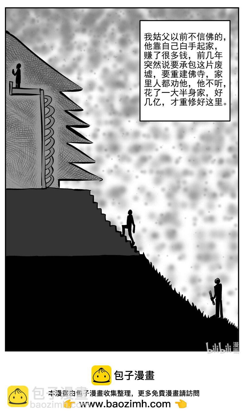 945 轮转寺之谜-第934话