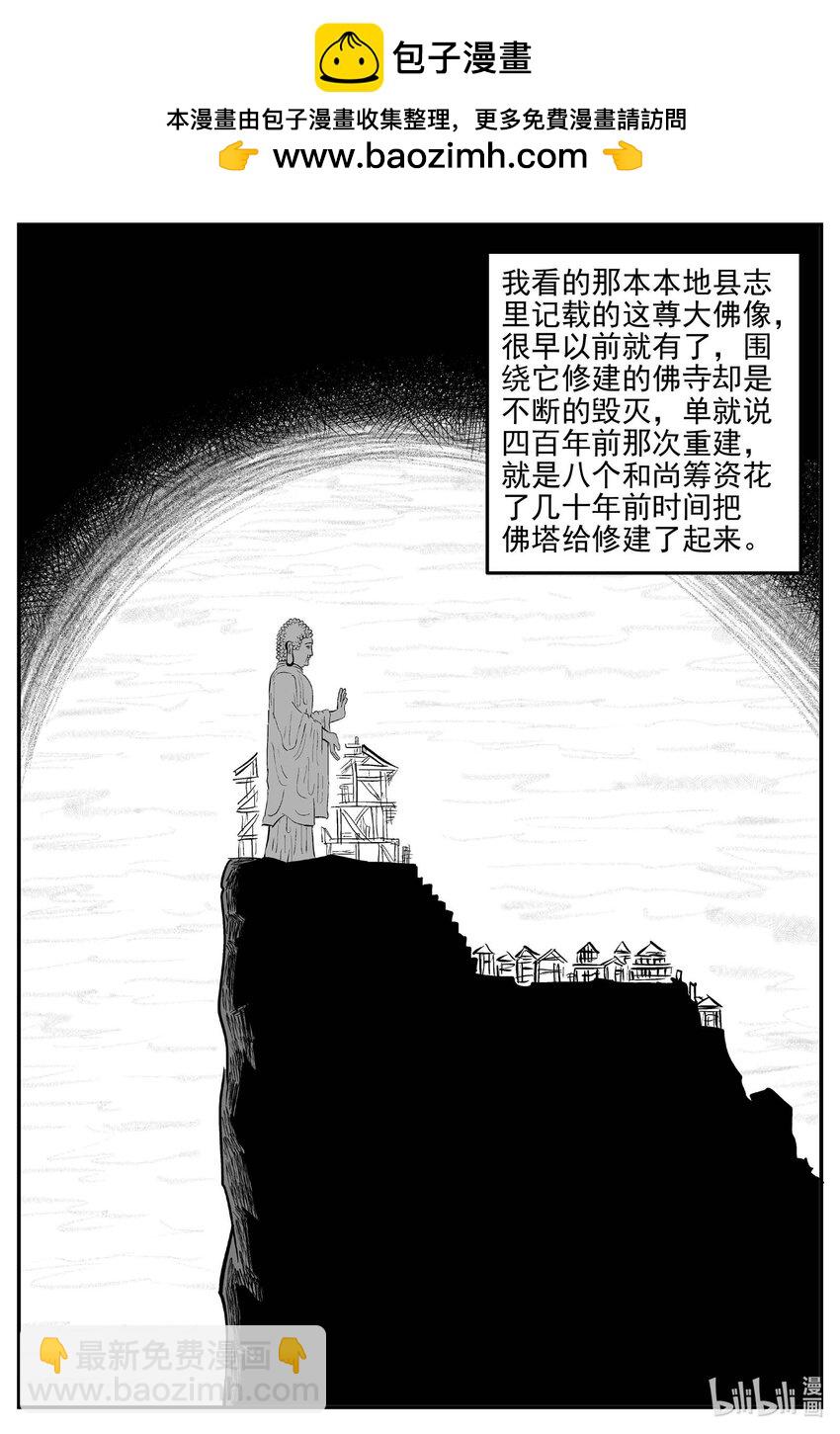 945 轮转寺之谜-第934话