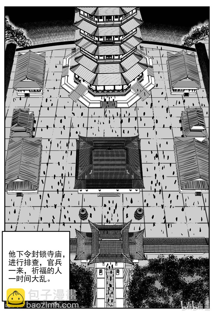 945 轮转寺之谜-第934话