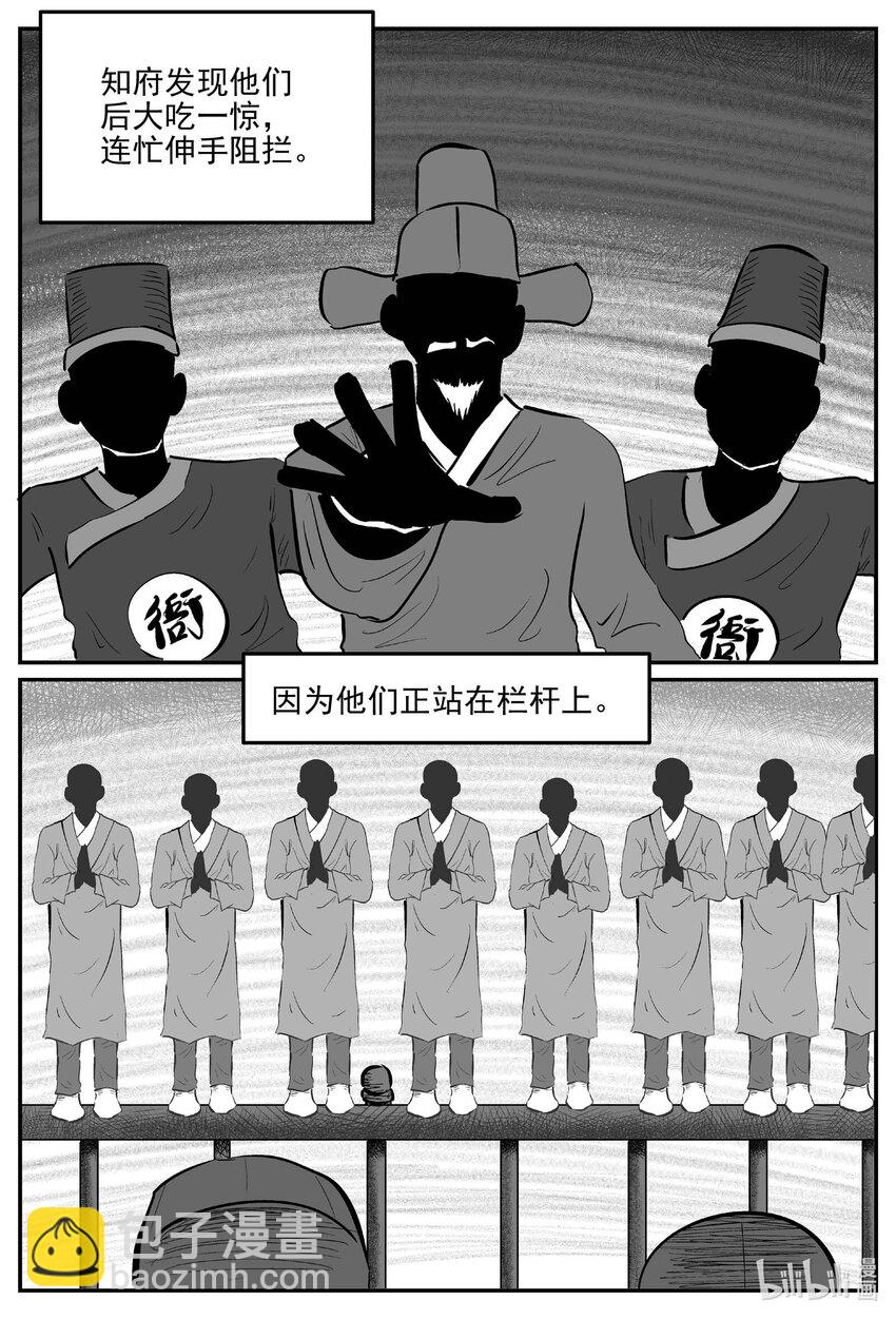 945 轮转寺之谜-第934话