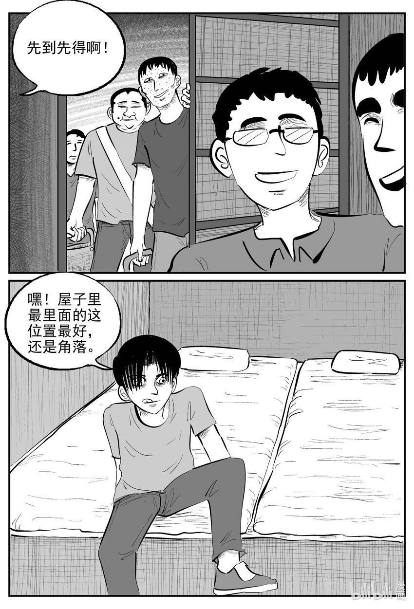 947 轮转寺之谜-第936话