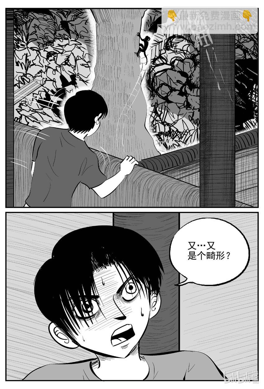 947 轮转寺之谜-第936话