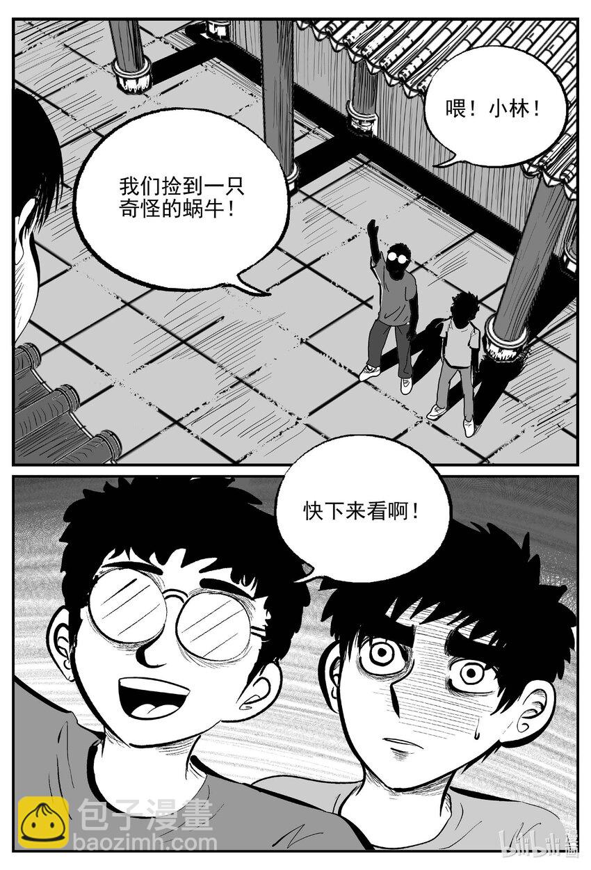 947 轮转寺之谜-第936话