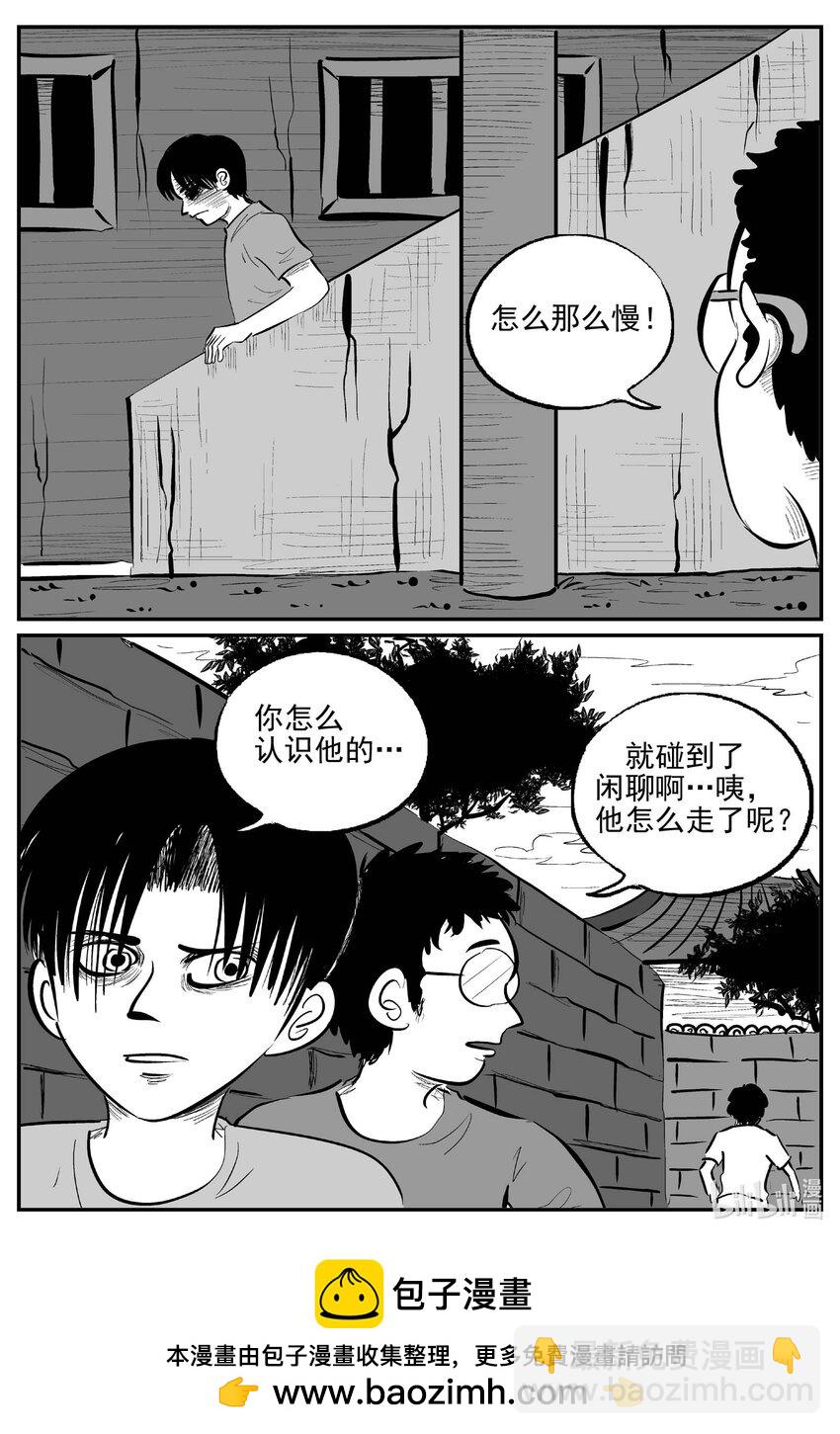 947 轮转寺之谜-第936话