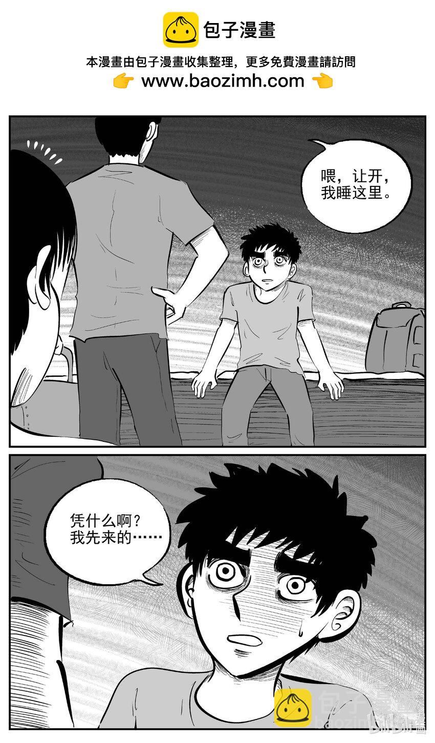 947 轮转寺之谜-第936话