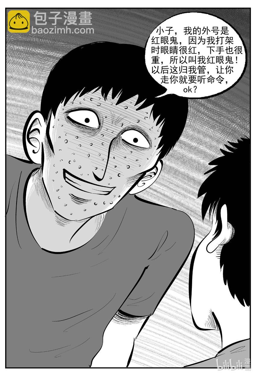 947 轮转寺之谜-第936话