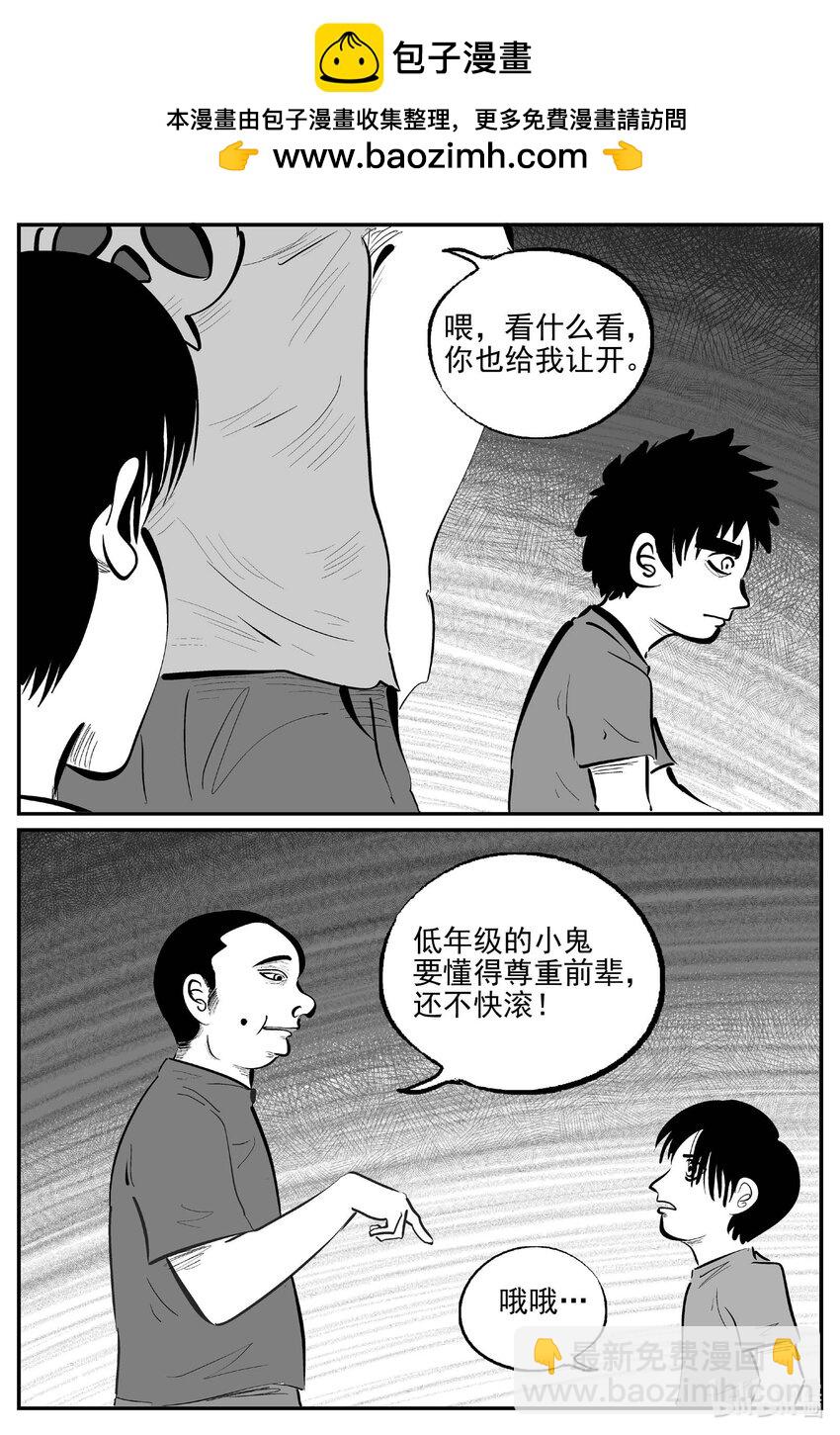 947 轮转寺之谜-第936话