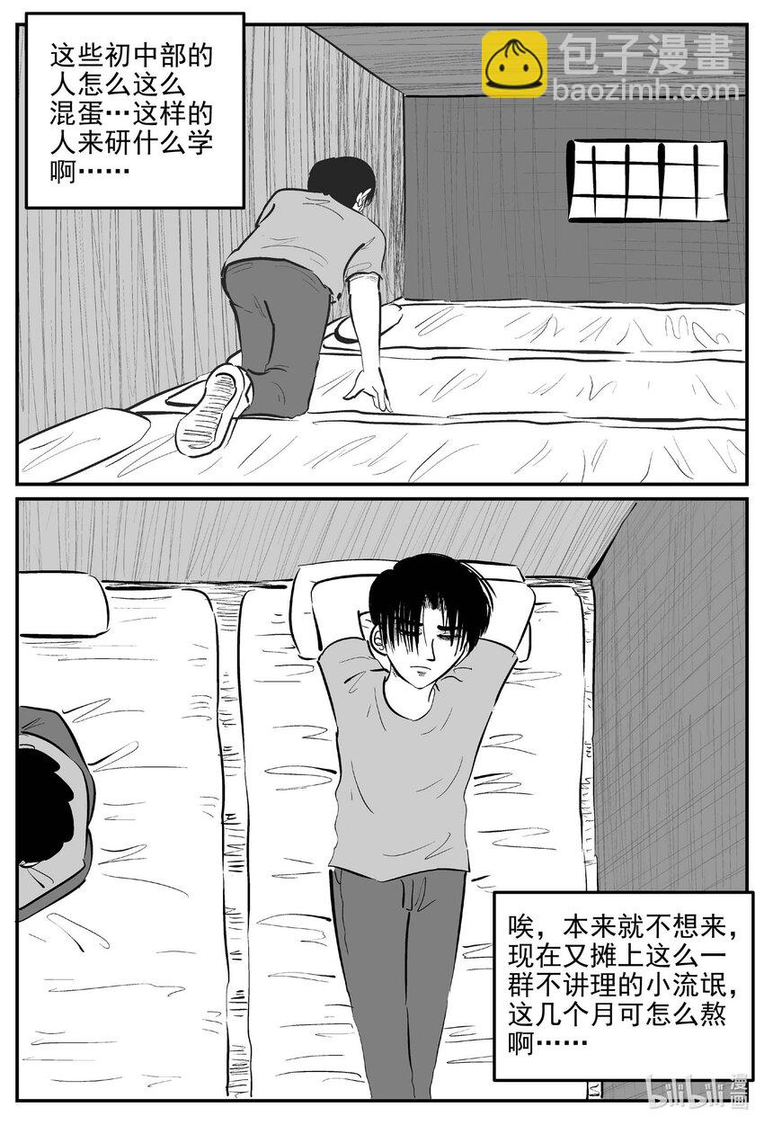 947 轮转寺之谜-第936话