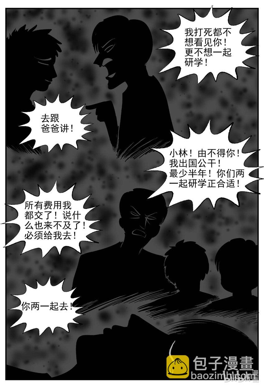 947 轮转寺之谜-第936话