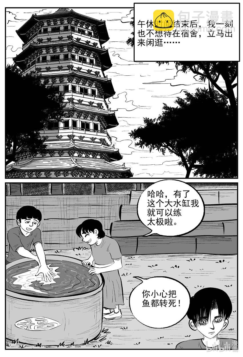 947 轮转寺之谜-第936话