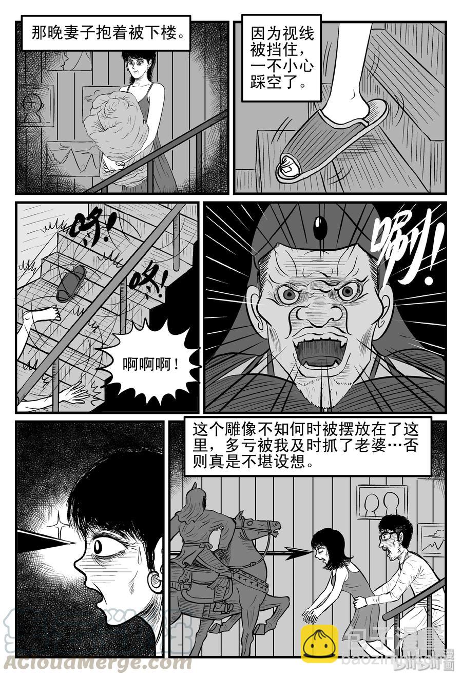 096 诡屋（1）-第90话