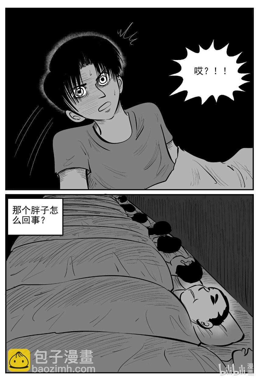 949 轮转寺之谜-第938话