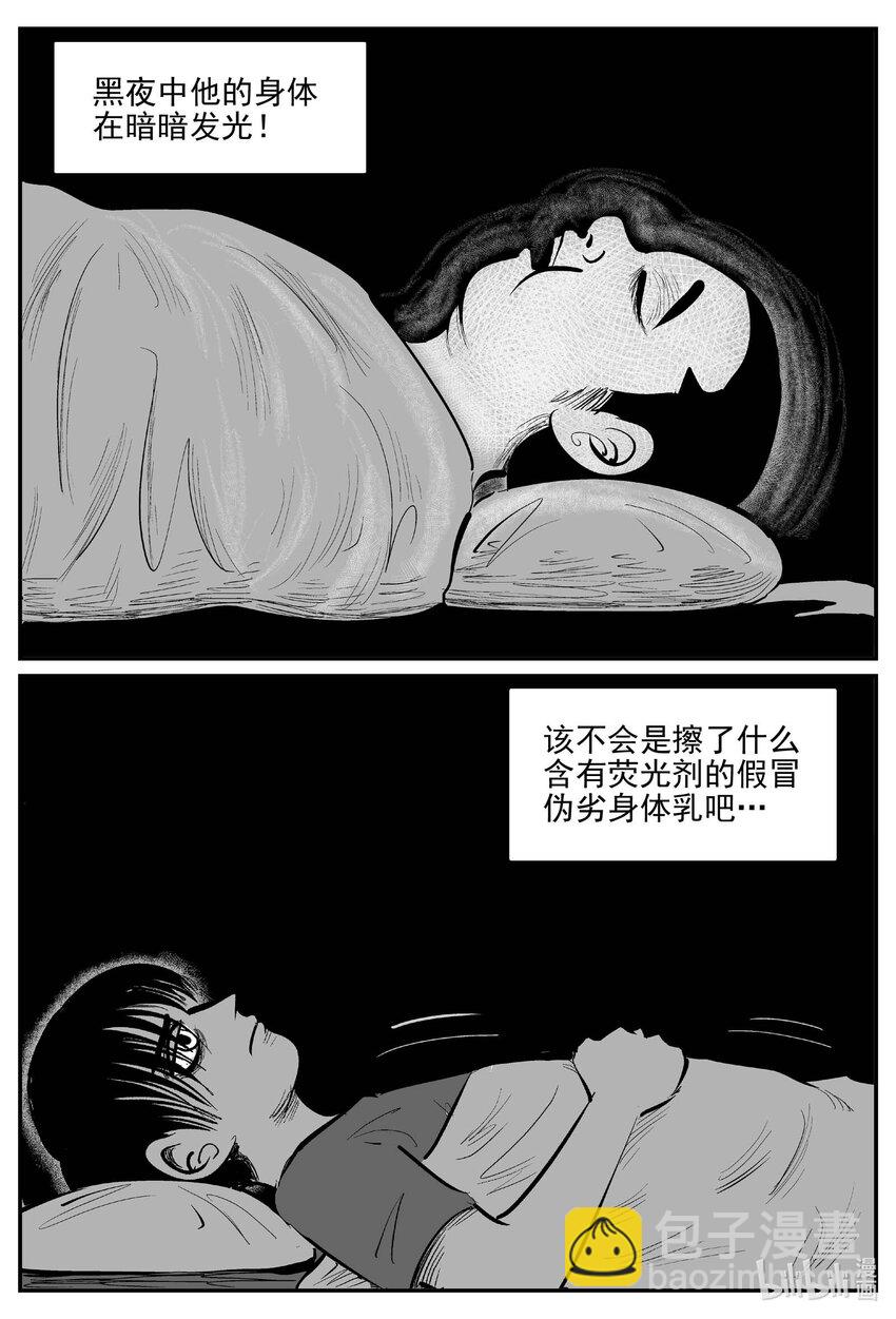 949 轮转寺之谜-第938话