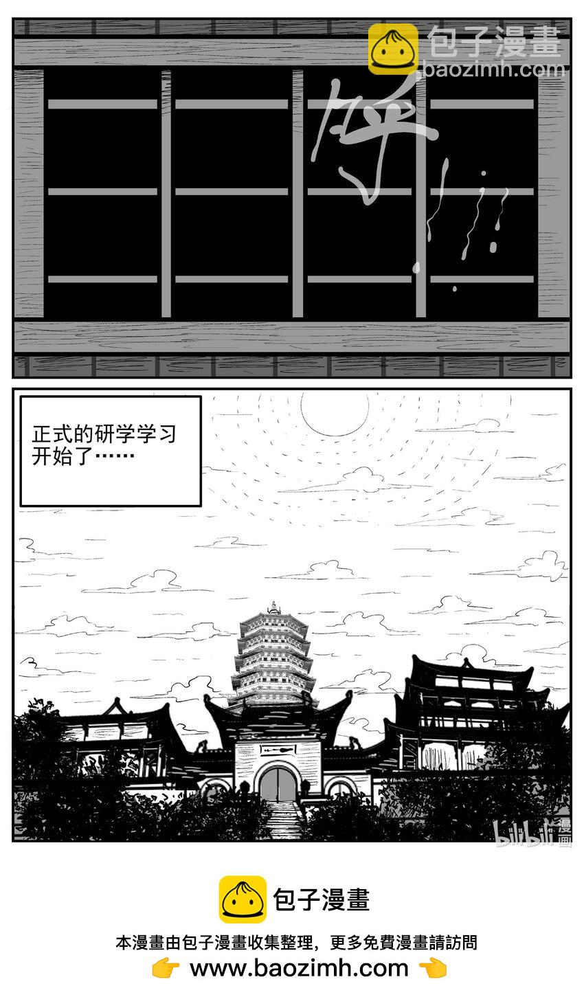 949 轮转寺之谜-第938话