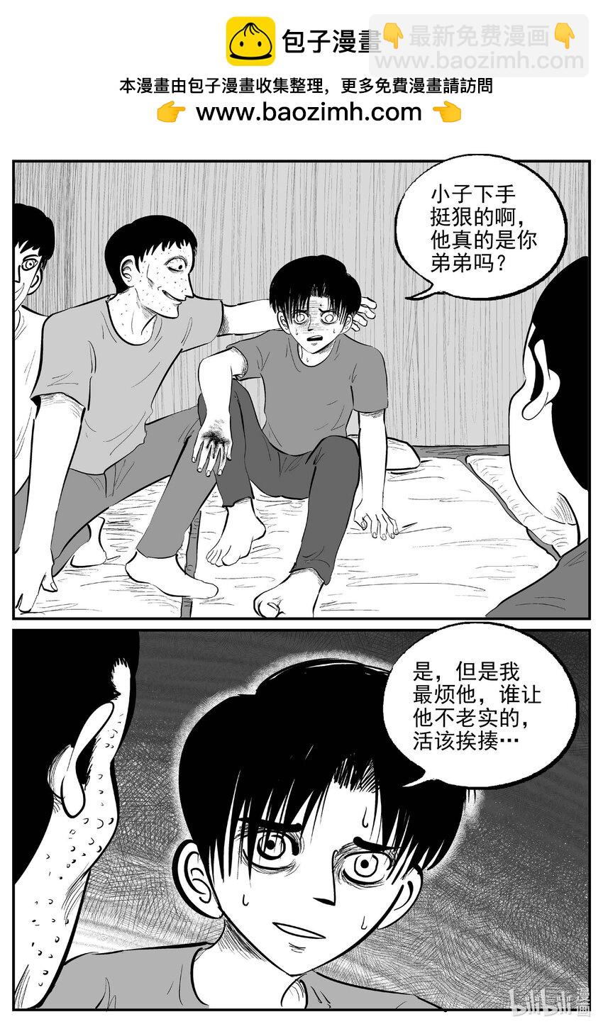 949 轮转寺之谜-第938话