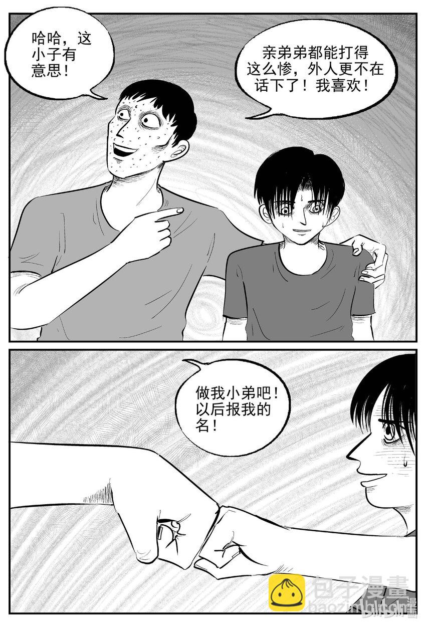 949 轮转寺之谜-第938话