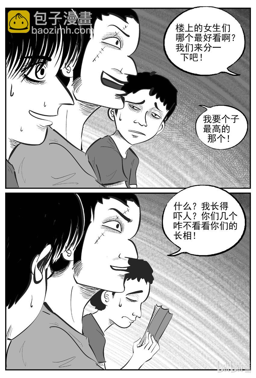 949 轮转寺之谜-第938话