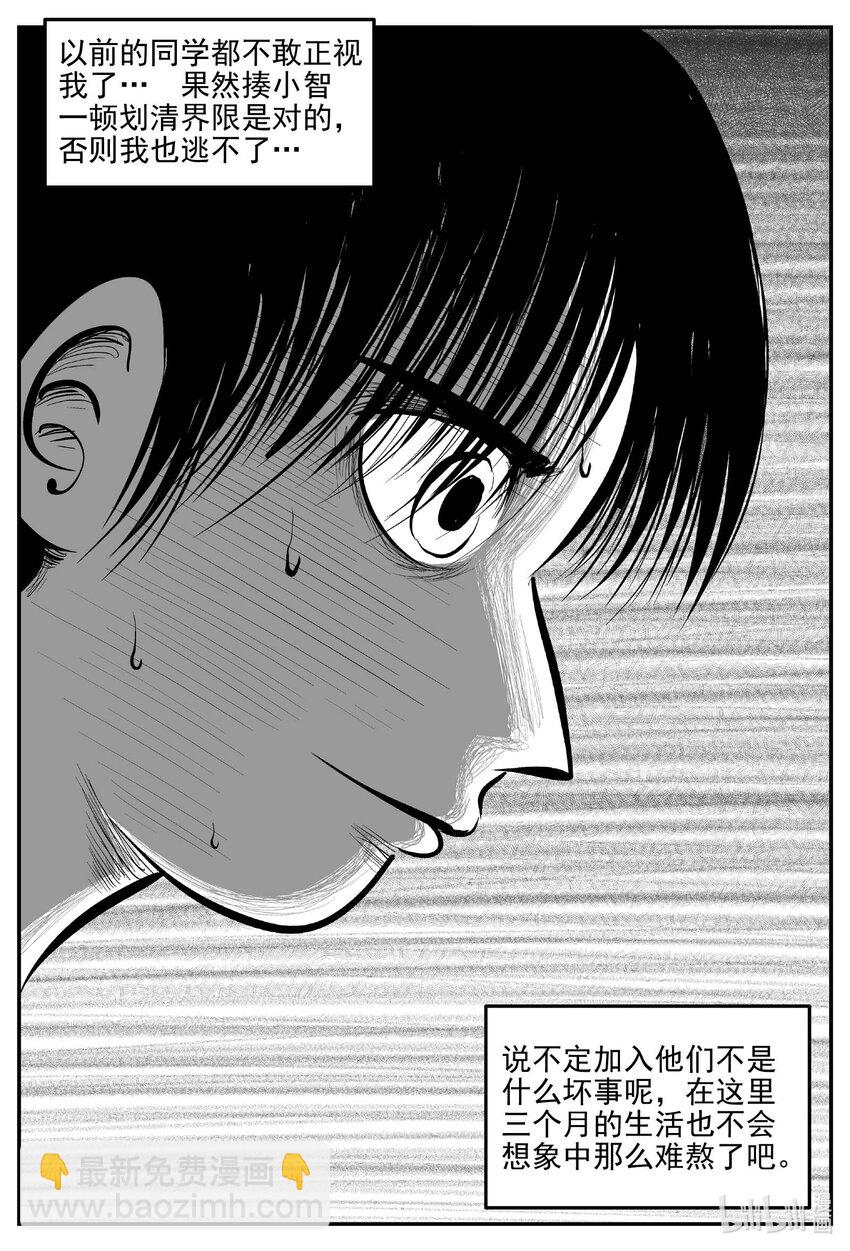 949 轮转寺之谜-第938话