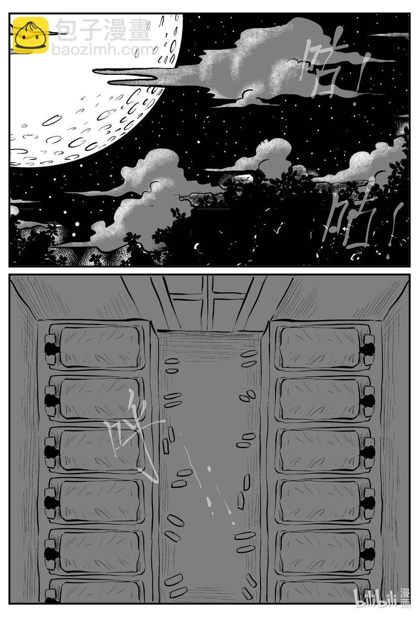 949 轮转寺之谜-第938话