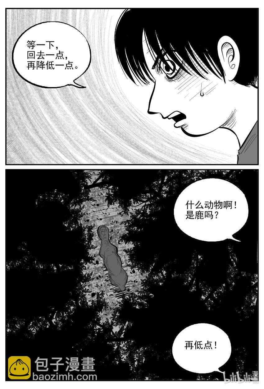 951 轮转寺之谜-第940话