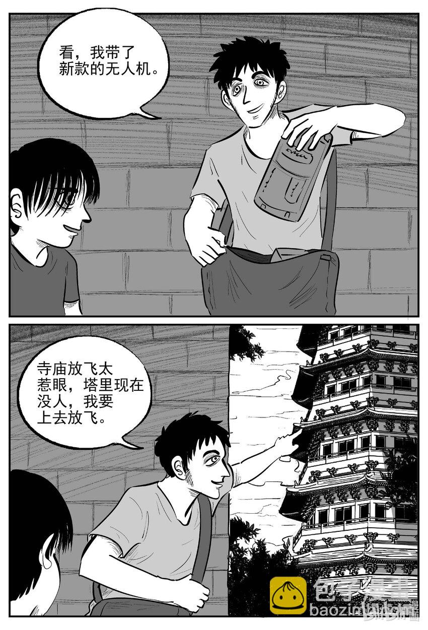 951 轮转寺之谜-第940话