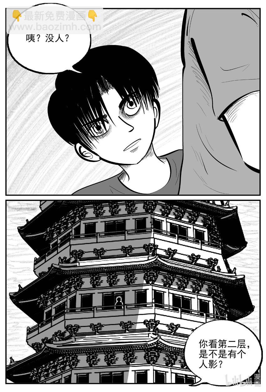 951 轮转寺之谜-第940话