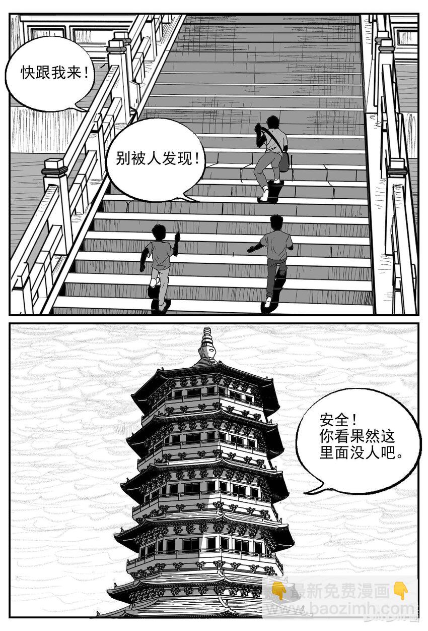 951 轮转寺之谜-第940话