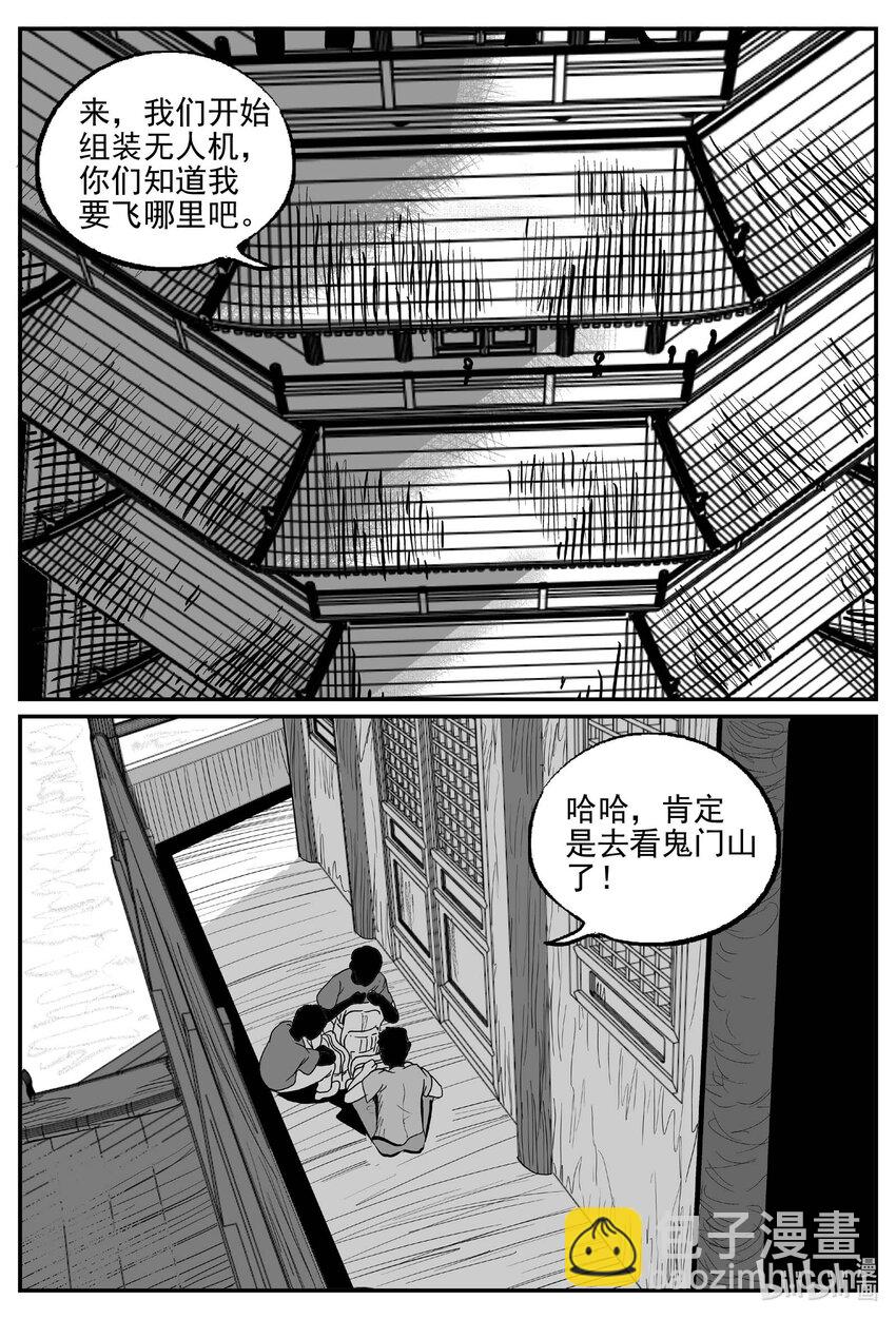 951 轮转寺之谜-第940话