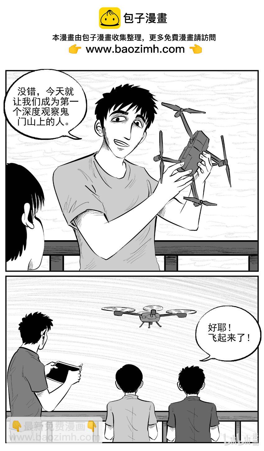 951 轮转寺之谜-第940话